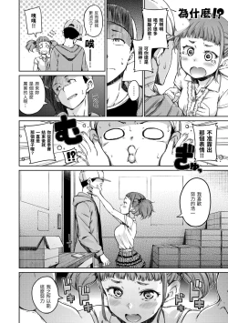 Page 26 of Atatakakute Yawarakakute | 暖暖溫柔鄉