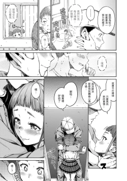 Page 27 of Atatakakute Yawarakakute | 暖暖溫柔鄉