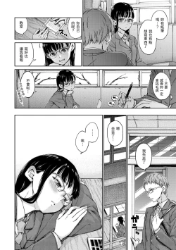 Page 6 of Atatakakute Yawarakakute | 暖暖溫柔鄉