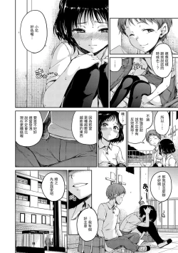 Page 126 of Chocolate | 濃情巧克力