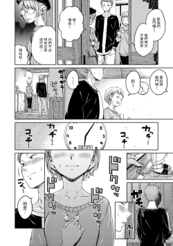 Page 166 of Chocolate | 濃情巧克力