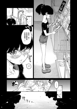 Page 181 of Chocolate | 濃情巧克力