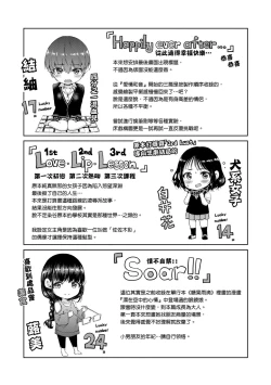 Page 215 of Chocolate | 濃情巧克力