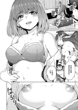 Page 24 of Chocolate | 濃情巧克力