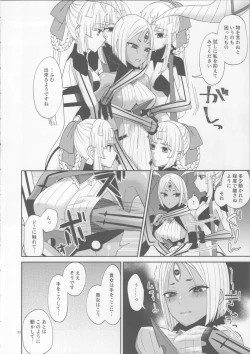 Page 21 of Negai no Ura de