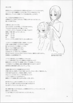 Page 24 of Negai no Ura de