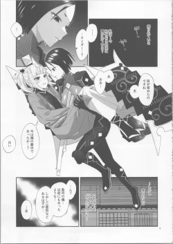 Page 4 of Negai no Ura de