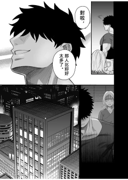 Page 4 of Little me and big you | 雖然又大又恐怖，但我想用這副身體承受