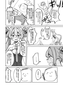 Page 10 of Ima wa Subete Usagi no Shoi