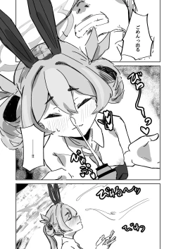 Page 14 of Ima wa Subete Usagi no Shoi