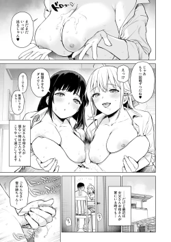 Page 16 of Naisho no Seifuku