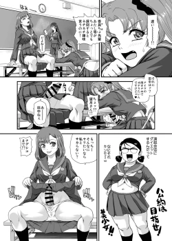 Page 14 of Futanari nanode Gakkou Seikatsu ga Fuan desu 9