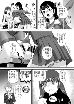 Page 27 of Futanari nanode Gakkou Seikatsu ga Fuan desu 9