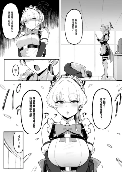 Page 4 of Toxic Love Mission