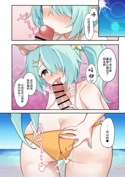 Page 10 of Arius Natsu Goudou