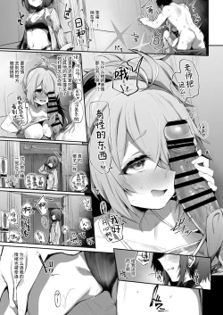 Page 29 of Arius Natsu Goudou