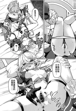 Page 17 of Koyoi no Boku wa Kimi dake no Mono | 今晚的我是只屬於你的東西