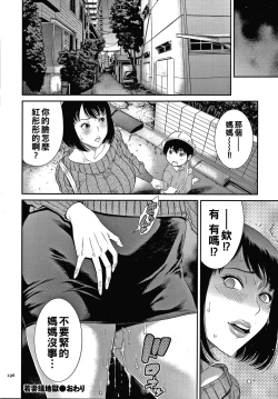 Page 198 of Wakazuma Arijigoku