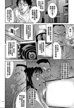 Page 30 of Wakazuma Arijigoku
