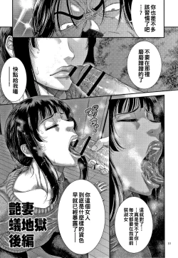 Page 33 of Wakazuma Arijigoku
