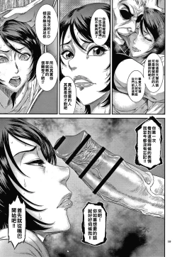 Page 61 of Wakazuma Arijigoku