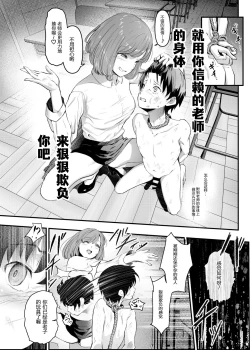 Page 5 of Hyoui Appli de Omocha ni Sareru Bokutachi | 被附身APP变成玩具的我们
