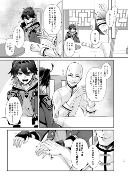 Page 20 of Chuuka Shounen Biyaku Chuunyuu Itazura Kenbunroku