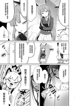 Page 4 of Alice wa Hikari no Ken o Te ni Ireta!!