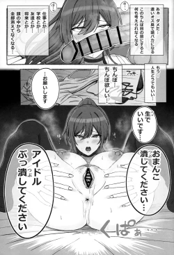 Page 16 of Shirase Sakuya no Mesuman Tsubushi