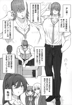 Page 4 of Shirase Sakuya no Mesuman Tsubushi