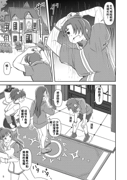 Page 4 of Hirogaru Sky! Zuricure