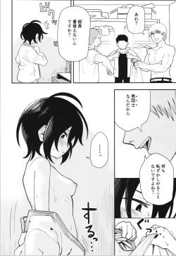 Page 12 of Juudoubu  Buchou Orihara Makoto ga Onna ni Naru made Zenpen