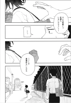 Page 24 of Juudoubu  Buchou Orihara Makoto ga Onna ni Naru made Zenpen