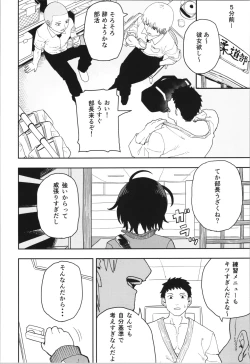 Page 4 of Juudoubu  Buchou Orihara Makoto ga Onna ni Naru made Zenpen