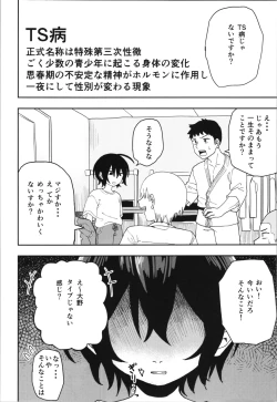 Page 6 of Juudoubu  Buchou Orihara Makoto ga Onna ni Naru made Zenpen