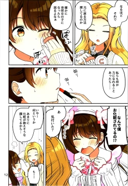 Page 14 of Real mo TAMANIWA wa USO wo TSUKU  12