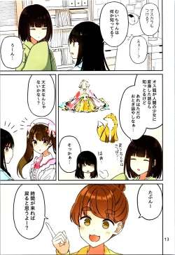 Page 15 of Real mo TAMANIWA wa USO wo TSUKU  12