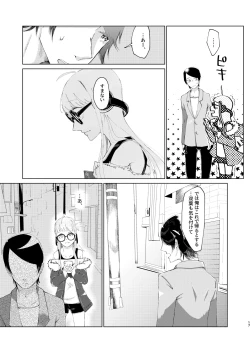 Page 16 of You Footer!