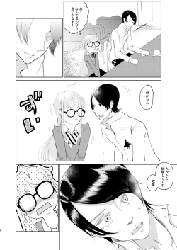 Page 7 of You Footer!