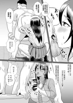 Page 25 of Tsuugaku Densha ni Arawareta Ninshiki Kaihen Oji-san