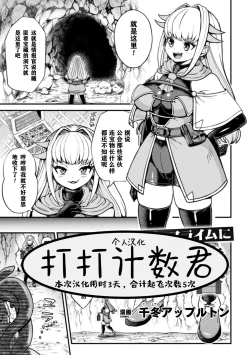 Page 1 of Jewelry Slime ni Miirareta  Boukensha