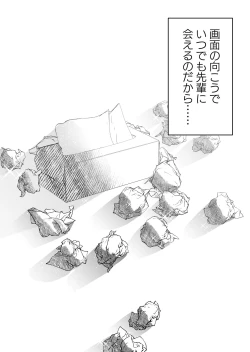 Page 101 of ヘマした僕をかばって捕まった先輩女捜査官が悪党共に媚薬漬けでヤられる姿にクズ勃起