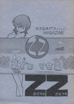 Page 1 of ZETA ZETA