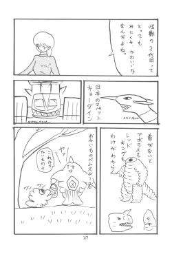 Page 28 of ZETA ZETA