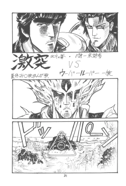 Page 32 of ZETA ZETA