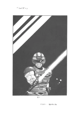 Page 42 of ZETA ZETA