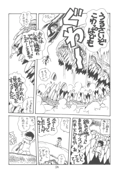 Page 55 of ZETA ZETA