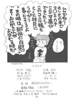 Page 71 of ZETA ZETA