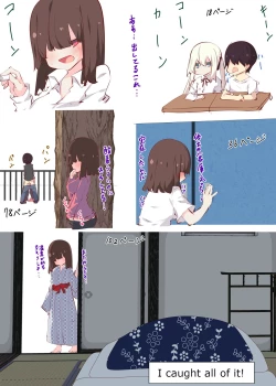 Page 118 of Natsuyasumi ja Nai kara Muteikou na Itoko ni Chinko Ireru Hanashi