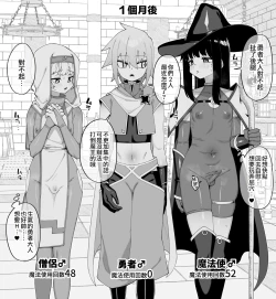 Page 31 of Hidoi Me ni Au Otokonoko-tachi vol.7 | 遭受各种迫害的男孩子们 vol.7